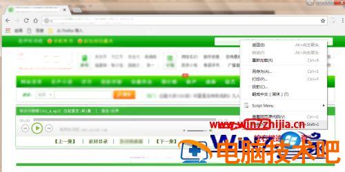 谷歌浏览器怎么下载音频 谷歌浏览器下载音频插件 应用技巧 第3张