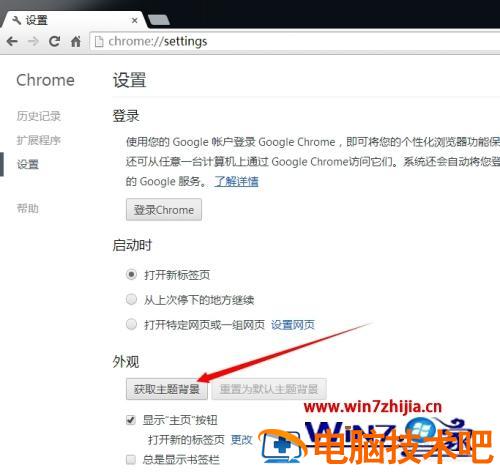 谷歌浏览器怎么自定义皮肤 谷歌浏览器如何设置皮肤 应用技巧 第4张