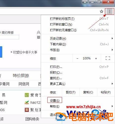 谷歌浏览器怎样将网站进行安全设置 谷歌浏览器怎么设置网站安全 应用技巧 第2张