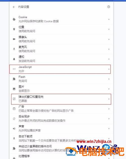 谷歌浏览器怎样将网站进行安全设置 谷歌浏览器怎么设置网站安全 应用技巧 第4张