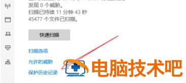 windows10安全中心删除的文件如何恢复 windows安全中心误删文件恢复 系统教程 第3张