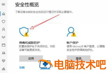 windows10安全中心删除的文件如何恢复 windows安全中心误删文件恢复 系统教程 第2张