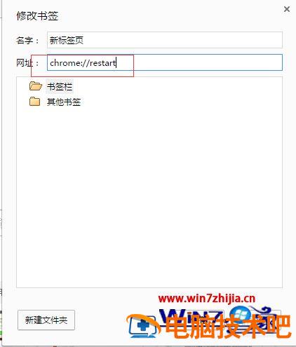 谷歌浏览器占用内存过大怎么办 chrome浏览器占用内存过大 应用技巧 第3张