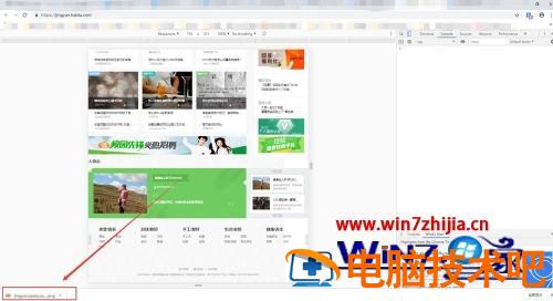 谷歌浏览器长截图怎么截图 谷歌浏览器这么截图 应用技巧 第8张