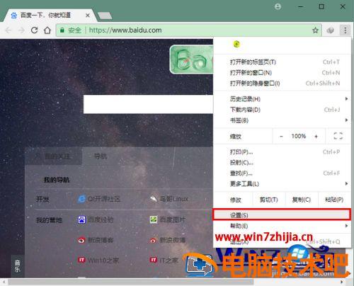 谷歌浏览器证书如何查看 谷歌浏览器怎么查看证书 应用技巧 第3张