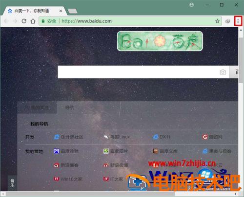 谷歌浏览器证书如何查看 谷歌浏览器怎么查看证书 应用技巧 第2张