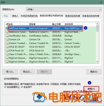 谷歌浏览器证书如何查看 谷歌浏览器怎么查看证书 应用技巧 第9张