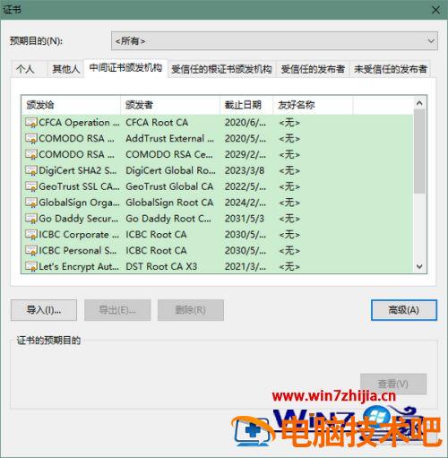 谷歌浏览器证书如何查看 谷歌浏览器怎么查看证书 应用技巧 第7张