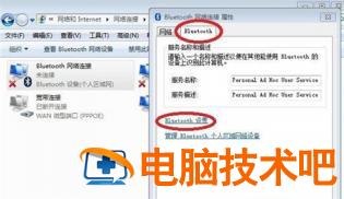 win7蓝牙图标不见了怎么办 win7系统蓝牙图标不见了 系统教程 第3张