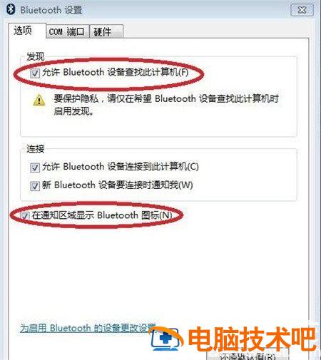 win7蓝牙图标不见了怎么办 win7系统蓝牙图标不见了 系统教程 第4张
