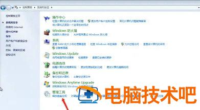 windows7怎么清理空间 win7怎么清理内存空间 系统教程 第3张