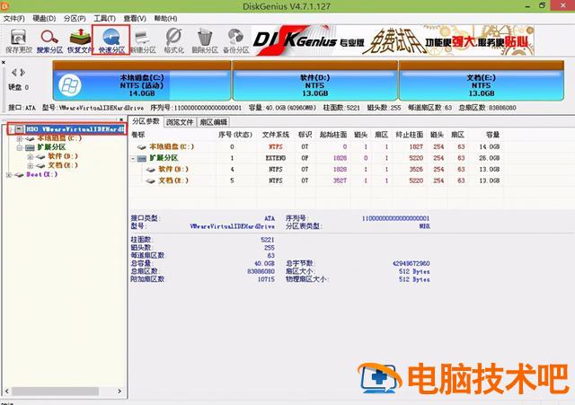 大白菜ssd如何分区教程 大白菜固态硬盘怎么分区教程 系统教程 第3张