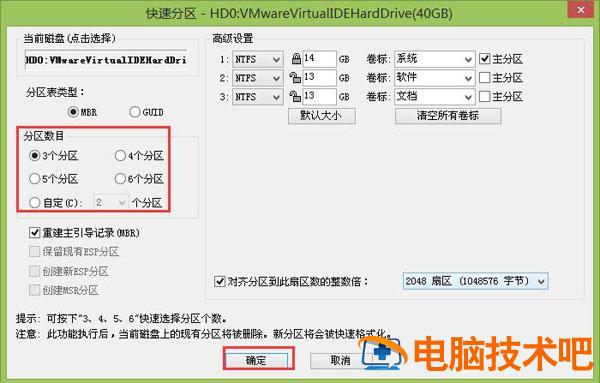 大白菜ssd如何分区教程 大白菜固态硬盘怎么分区教程 系统教程 第4张