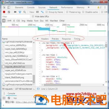 谷歌浏览器怎么调试 谷歌浏览器怎么调试兼容模式 应用技巧 第6张