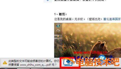 谷歌浏览器怎么将网页保存为pdf文件 谷歌浏览器如何把网页保存为pdf 应用技巧 第6张
