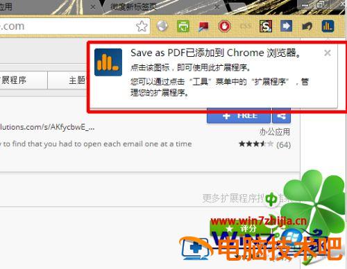 谷歌浏览器怎么将网页保存为pdf文件 谷歌浏览器如何把网页保存为pdf 应用技巧 第4张