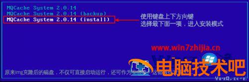 如何把img文件写入u盘 img如何写入硬盘 应用技巧 第3张