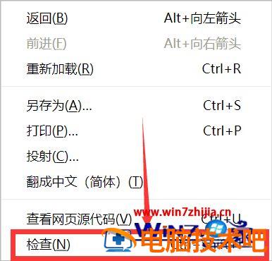 谷歌浏览器怎么截图整个网页 谷歌浏览器怎样截图网页 应用技巧 第4张