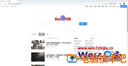 谷歌浏览器怎么截图整个网页 谷歌浏览器怎样截图网页 应用技巧 第2张