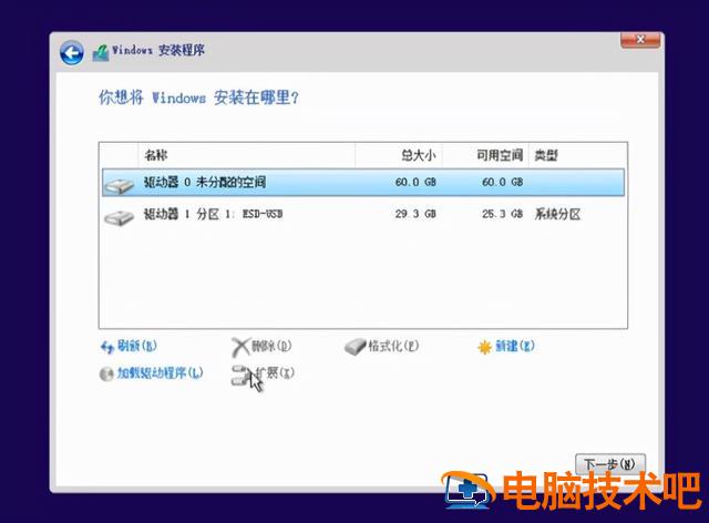 番茄花园优盘启动盘 番茄花园开机音乐 mp3 下载 系统教程 第16张