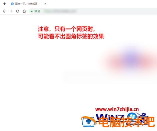 谷歌浏览器怎么设置风格 谷歌浏览器怎么设置简洁版 应用技巧 第6张
