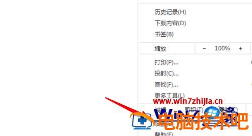 谷歌浏览器怎么设置位置信息 谷歌浏览器怎么定位置 应用技巧 第3张