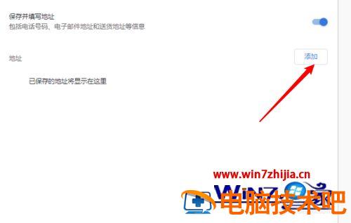 谷歌浏览器怎么设置位置信息 谷歌浏览器怎么定位置 应用技巧 第6张