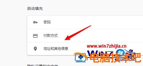 谷歌浏览器怎么设置位置信息 谷歌浏览器怎么定位置 应用技巧 第5张