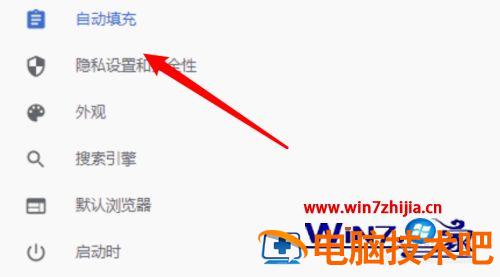 谷歌浏览器怎么设置位置信息 谷歌浏览器怎么定位置 应用技巧 第4张