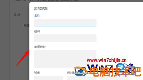 谷歌浏览器怎么设置位置信息 谷歌浏览器怎么定位置 应用技巧 第7张