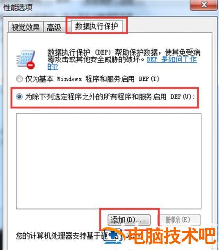 win7一打开程序就停止工作怎么办 win7系统程序停止工作 系统教程 第3张