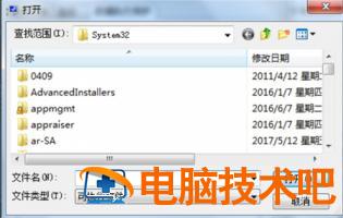 win7一打开程序就停止工作怎么办 win7系统程序停止工作 系统教程 第4张