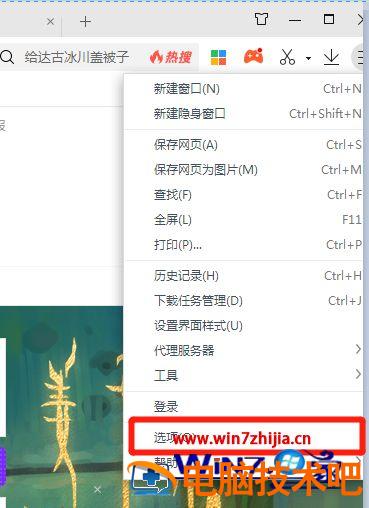 360浏览器如何修改下载内容保存位置 360浏览器下载保存路径 应用技巧 第2张
