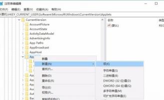 windows10便签删除了怎么恢复 windows 便签 恢复 系统教程 第3张