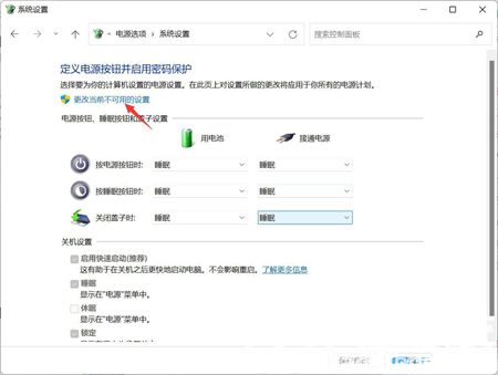 win11怎么关闭快速启动 window10怎么关闭快速启动 电脑技术 第3张