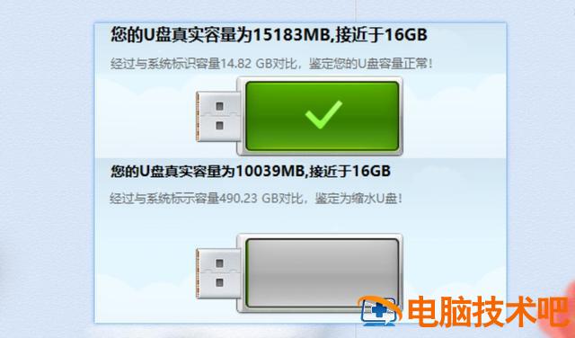 如何鉴定u盘还能不能用 u盘鉴定器准确吗 系统教程 第9张