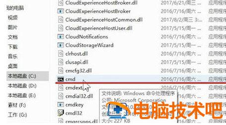 windows7系统无法上网怎么办 系统教程 第3张