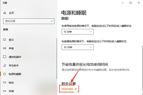 win10要不要禁用快速启动 电脑技术 第2张