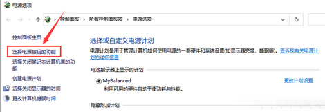 win10要不要禁用快速启动 电脑技术 第3张