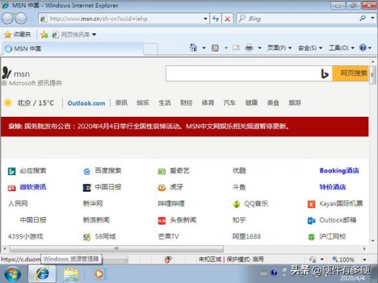 pe电脑硬盘低格 pe不认固态硬盘 系统教程 第30张