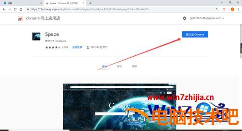 谷歌浏览器怎么换皮肤 谷歌浏览器换皮肤打不开 应用技巧 第8张