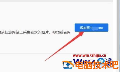 谷歌浏览器怎么截屏 谷歌浏览器怎么截屏长图 应用技巧 第7张