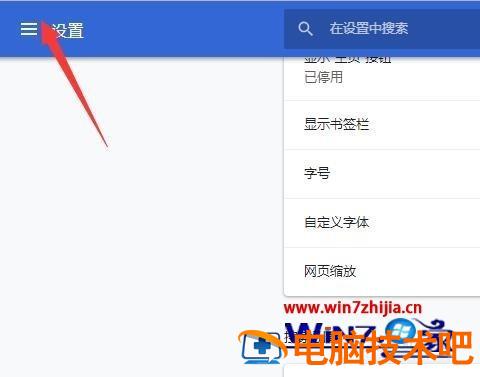 谷歌浏览器怎么截屏 谷歌浏览器怎么截屏长图 应用技巧 第3张
