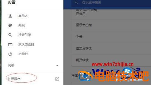 谷歌浏览器怎么截屏 谷歌浏览器怎么截屏长图 应用技巧 第4张