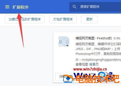 谷歌浏览器怎么截屏 谷歌浏览器怎么截屏长图 应用技巧 第5张