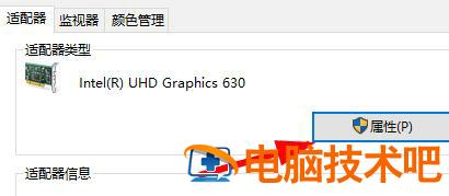 windows10分辨率灰色无法调节怎么办 win10分辨率灰色的调不了怎么办 系统教程 第4张