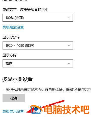 windows10分辨率灰色无法调节怎么办 win10分辨率灰色的调不了怎么办 系统教程 第2张