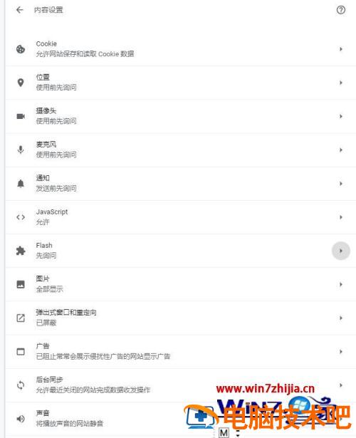 谷歌浏览器怎么打开flash 谷歌浏览器怎么打开兼容模式 应用技巧 第6张