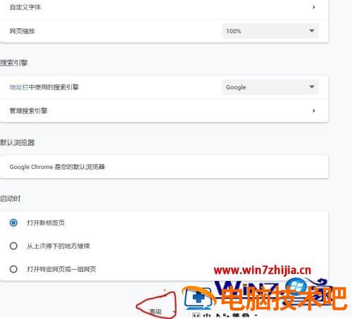 谷歌浏览器怎么打开flash 谷歌浏览器怎么打开兼容模式 应用技巧 第4张