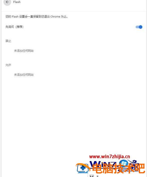 谷歌浏览器怎么打开flash 谷歌浏览器怎么打开兼容模式 应用技巧 第7张
